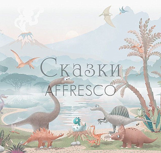 Affresco Сказки Affresco AH618-COL3 для детской бежевый голубой