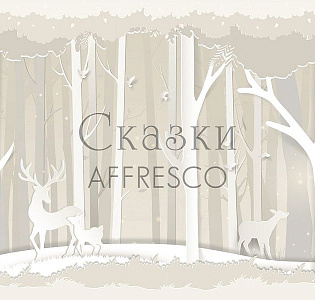 Affresco Сказки Affresco ZK661-COL2 для детской бежевый