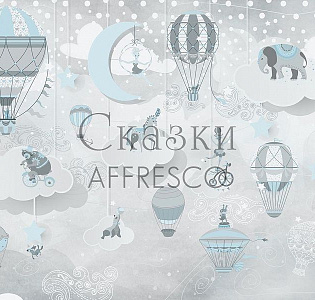 Affresco Сказки Affresco ZK663-COL3 для детской серый светло-серый