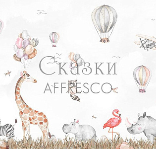 Affresco Сказки Affresco DP621-COL2 для детской белый