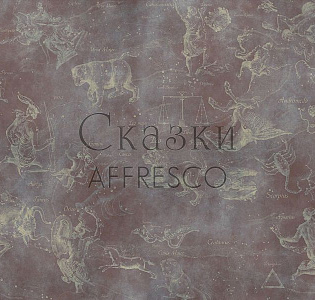 Affresco Сказки Affresco AB695-COL1 для детской коричневый