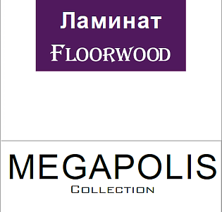 Floorwood Коллекции