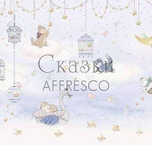 Affresco Сказки Affresco IL624-COL1 для детской сиреневый