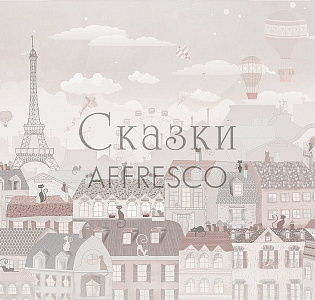 Affresco Сказки Affresco ZK643-COL4 для детской бежевый