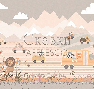 Affresco Сказки Affresco ZK675-COL2 для детской бежевый кофейный капучино