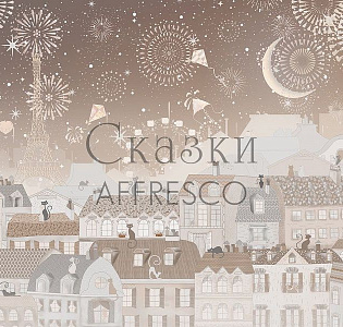 Affresco Сказки Affresco ZK692-COL2 для детской коричневый кофейный капучино