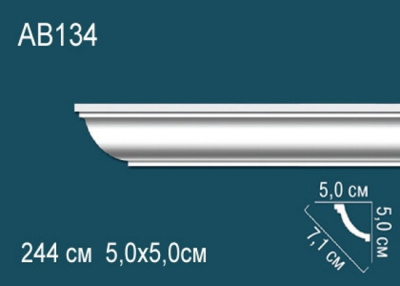 Карниз AB134, можно использовать для скрытой подсветки