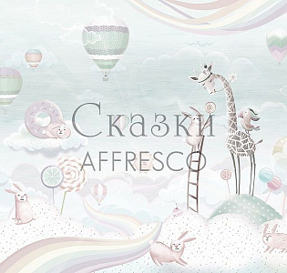 Affresco Сказки Affresco AH657-COL4 для детской белый зеленый