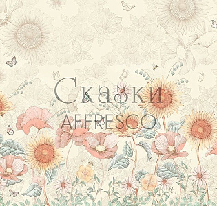 Affresco Сказки Affresco DP667-COL1 для детской бежевый желтый