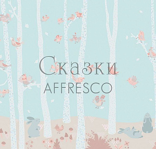 Affresco Сказки Affresco ZK650-COL3 для детской голубой