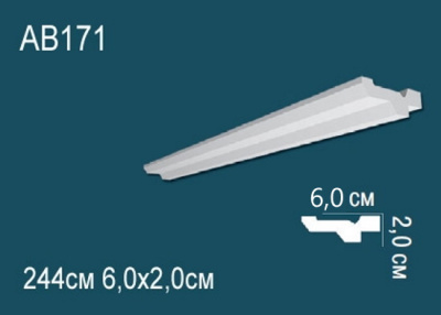 Карниз AB171, можно использовать для скрытой подсветки