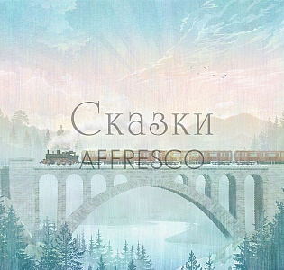 Affresco Сказки Affresco ZK646-COL3 для детской розовый голубой зеленый