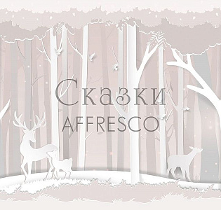 Affresco Сказки Affresco ZK661-COL1 для детской бежевый кремовый