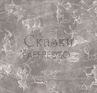 Affresco Сказки Affresco AB695-COL4 для детской коричневый кофейный капучино