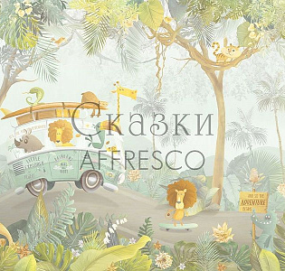 Affresco Сказки Affresco ML664-COL2 для детской зеленый