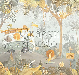 Affresco Сказки Affresco ML664-COL3 для детской серый коричневый