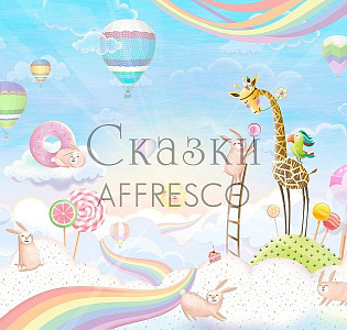 Affresco Сказки Affresco AH657-COL1 для детской белый голубой