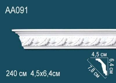 Карниз AA091, можно использовать для скрытого освещения