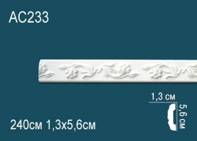 Молдинг AC233