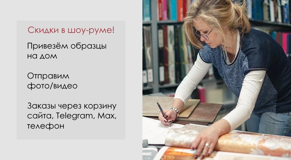 Обои
